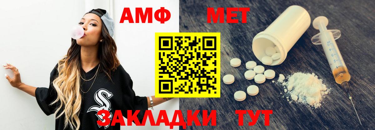 Amphetamine VHQ  это формула  АМФ  Нефтеюганск  Вход с VPN 