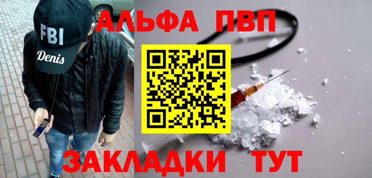 Альфа ПВП Соль  Вход с VPN  А ПВП Соль  Alfa_PVP  Alpha PVP VHQ  Нефтеюганск 