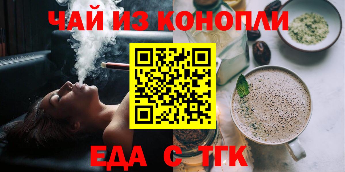 Cannafood марихуана  Вход с VPN  Нефтеюганск 