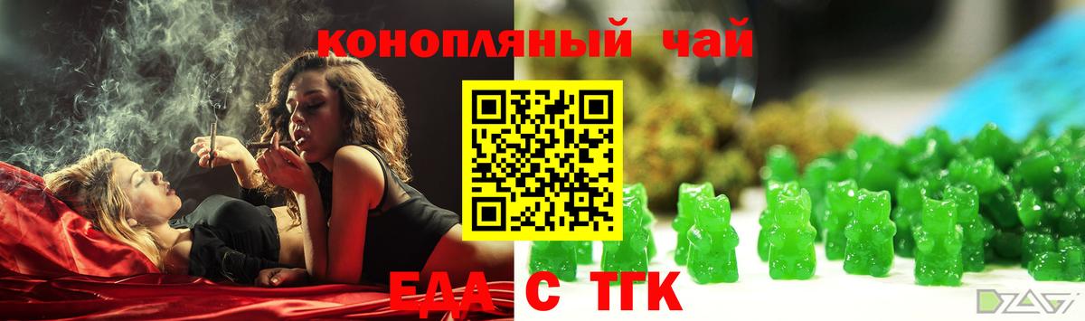 Печенье с ТГК конопля Нефтеюганск