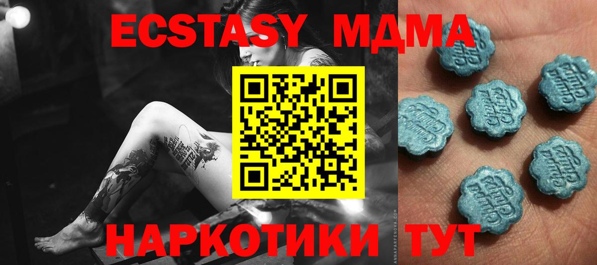 Нефтеюганск  Ecstasy диски  Экстази  Вход с VPN  Ecstasy таблы 