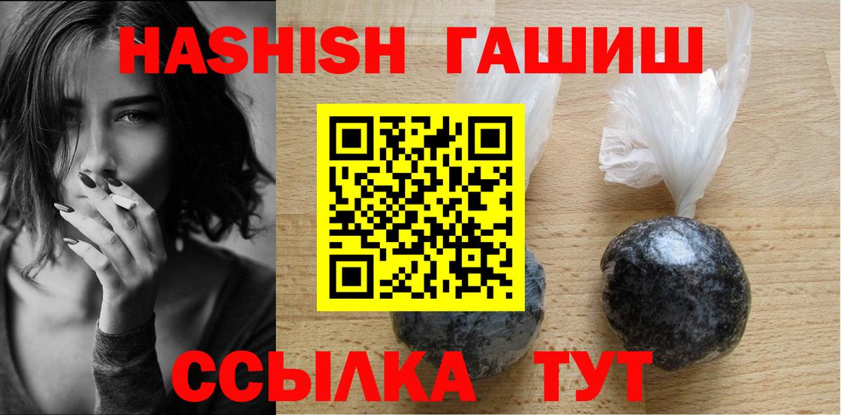 ГАШИШ Cannabis Нефтеюганск