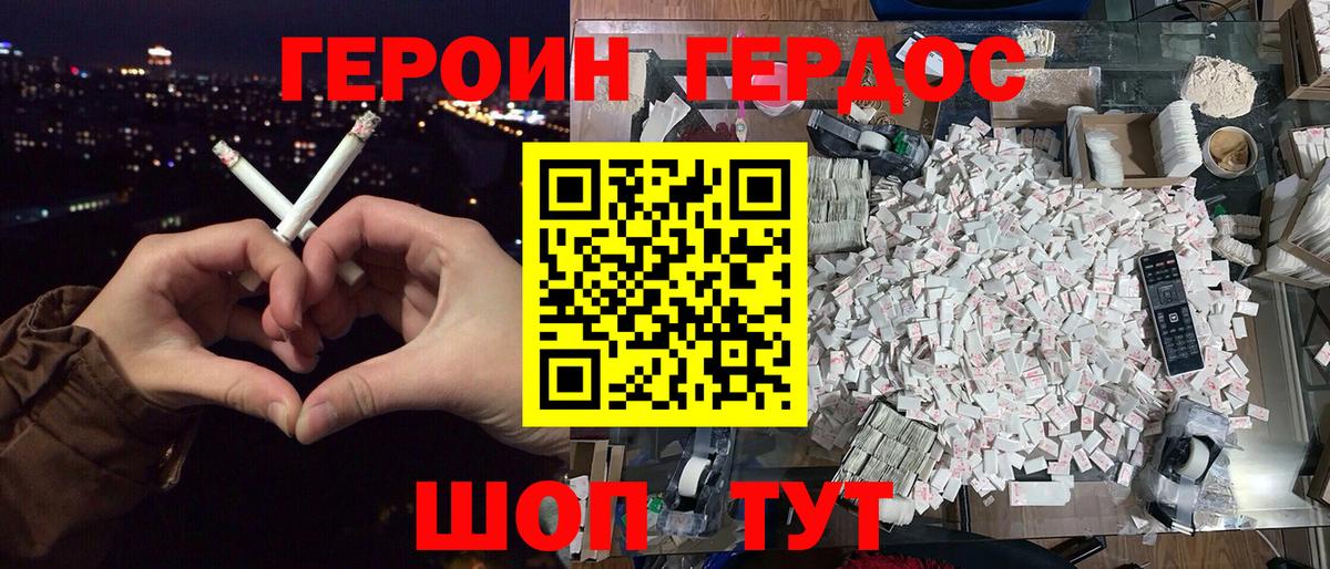Героин Афган  Вход с VPN  Нефтеюганск 
