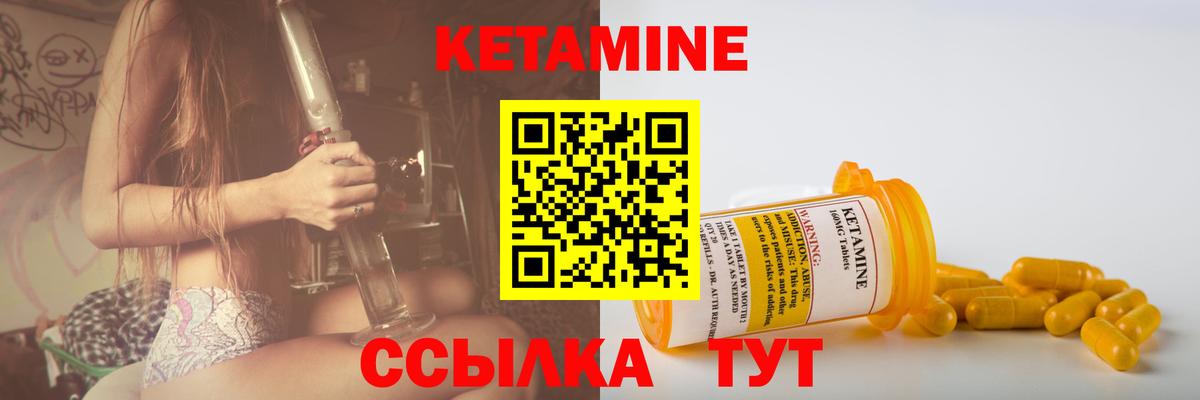 КЕТАМИН ketamine Нефтеюганск