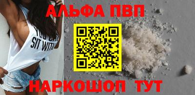 альфа пвп Донецк
