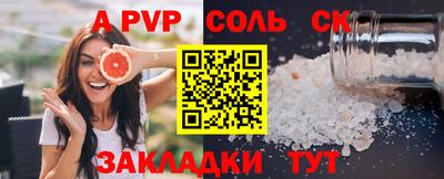 альфа пвп Донецк