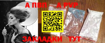 альфа пвп Донецк