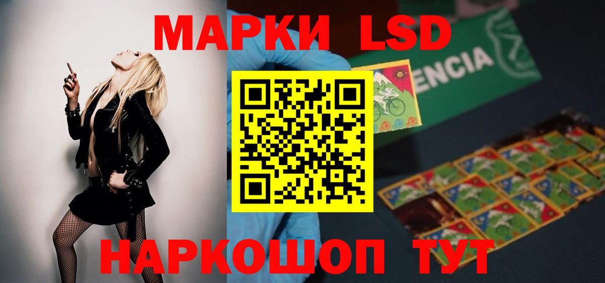 LSD-25 экстази кислота Нефтеюганск