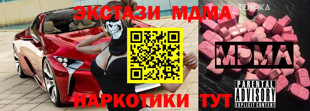 MDMA кристаллы  МДМА VHQ  Вход с VPN  Нефтеюганск 