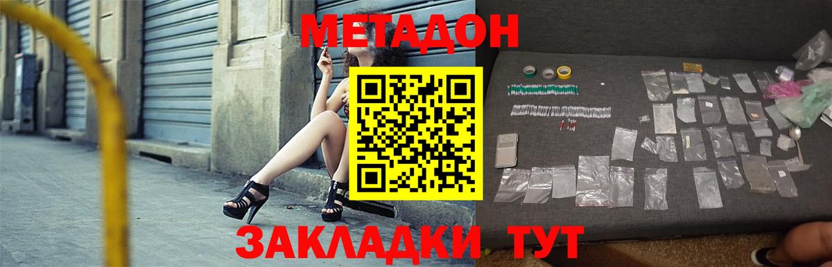 Метадон кристалл  Вход с VPN  Нефтеюганск  Метадон methadone 