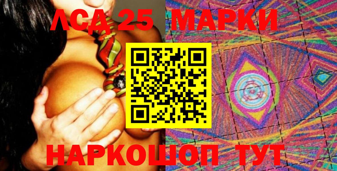 Наркотические марки 1,5мг Нефтеюганск