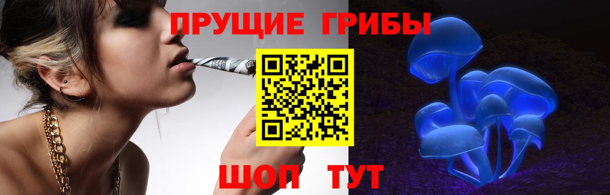 Галлюциногенные грибы мицелий Нефтеюганск